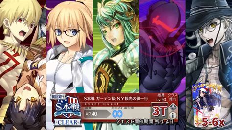 Fgo Farming Guide Gil Fest 2019 Farm Guide Fgo And Good Stuff