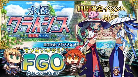 Fgo event jp. Things To Know About Fgo event jp. 