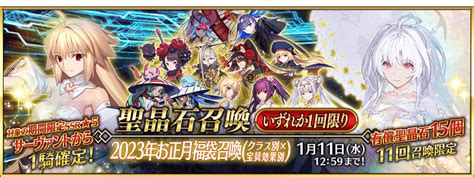 [JP] FGO New Year 2026 Lucky Bag Summon (Gender x NP Type) 2024-01-01 2024-01-10. Banner Type: Guaranteed Gacha [JP] Valentine's 2026 Prerelease Pickup Summon (Daily) 2024-02-07 2024-02-16. Banner Type: Single Past Banners Latest Content. Grail Front: Moonsault .... 