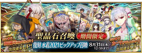 [FGO JP Event] Summer 2023 PV SHOW Synopsis New Welfare Foreigner New Limited 5* Berserker New Limited 4* Rider New Limited 4* Avenger New Limited 5* …. 
