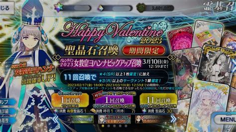 Fgo valentine 2023. Be the first to comment. Nobody's responded to this post yet. Add your thoughts and get the conversation going. 312K subscribers in the grandorder community. Welcome to /r/grandorder, the central hub for Fate/Grand Order and all things related to the Fate…. 