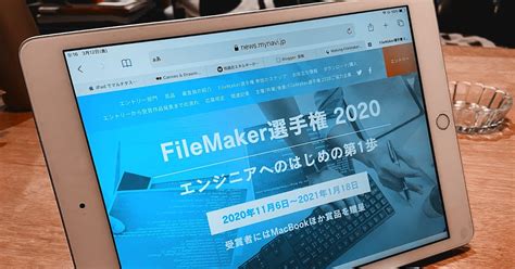 FileMaker2020 Lernressourcen