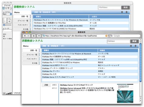 Filemakerとwordpressで簡単web公開