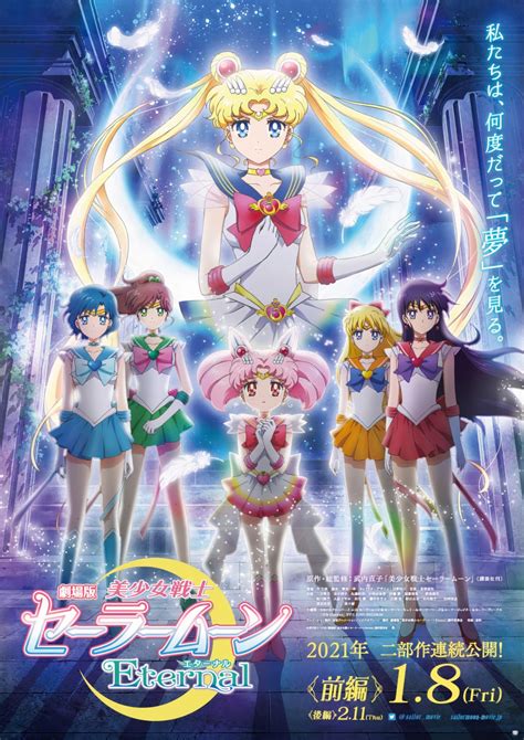 Film sailor moon. Film garapan sutradara Chiaki Kon ini menjadi film Sailor Moon dua bagian pertama yang dirilis setelah 26 tahun. Sebelumnya pada 1995, Toei Animation merilis Sailor Moon SuperS yang diikuti dengan film pendek berdurasi 16 menit. Hal ini pun menjadi daya tarik tersendiri bagi para fans yang merindukan kejayaan Sailor Moon pada era 1990-an. 