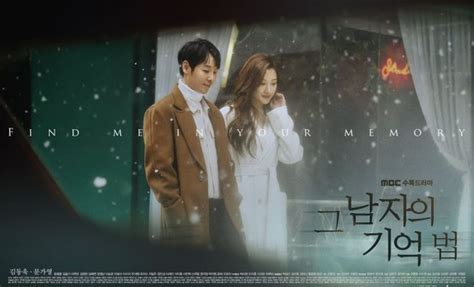 Find me in your memory main lead