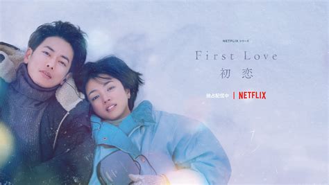 First love netflix.  Filming in -7&deg;C weather in sweats? No sweat, literally.  A youn...