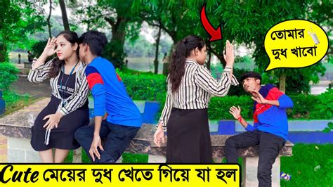 First time Prank a Cute Girl খুব সুন্দর একটা মেয়ের …