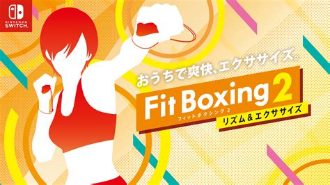 Fit Boxing 2 -リズム＆エクササイズ- - みんなで決めるゲーム音 …