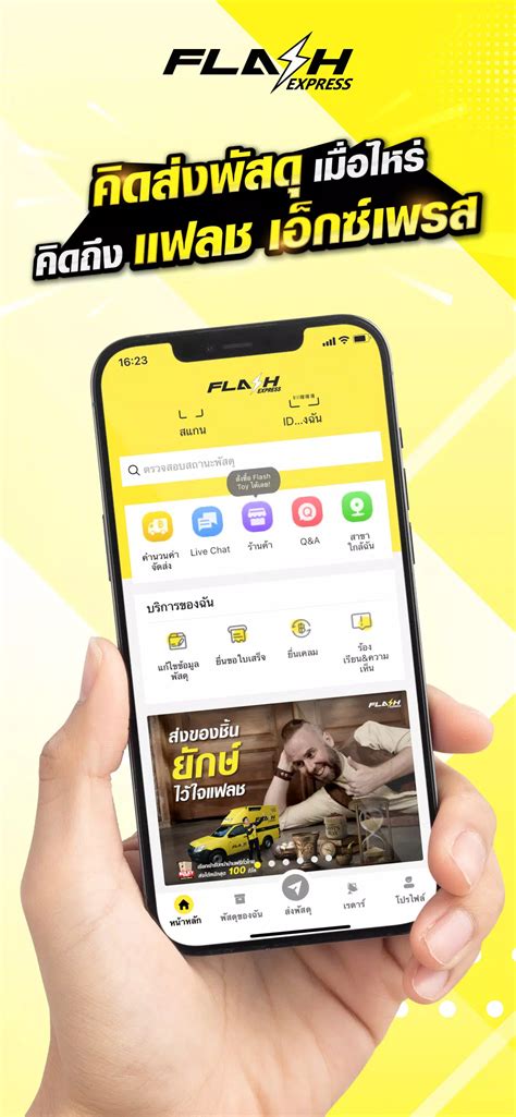 Flash Express APK Download for Android 