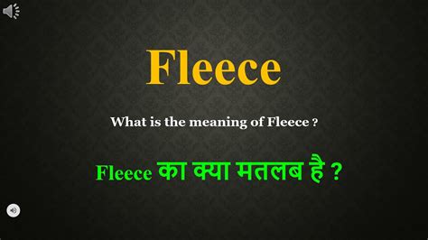 Fleecy- Meaning in Hindi - HinKhoj English Hindi Dictionary