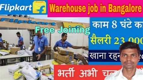 Flipkart Tamil Bpo 2024-24 Job Vacancy, Bangalore