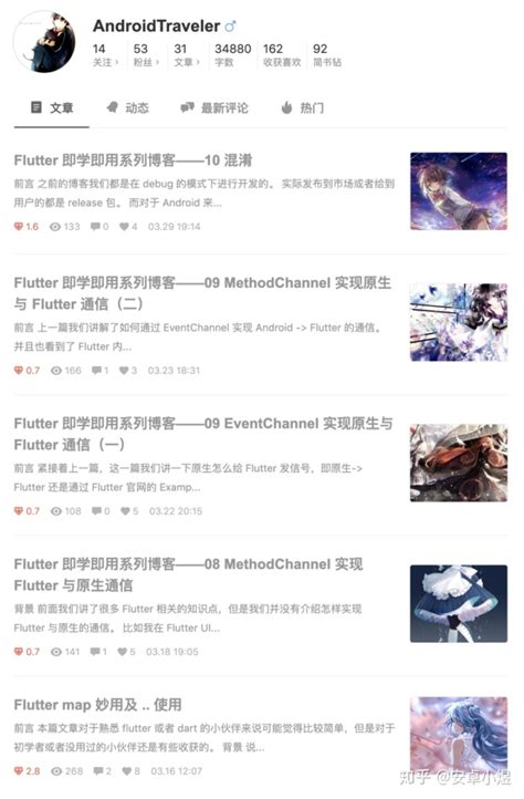 Flutter 异常处理之图片篇 - 知乎 - 知乎专栏