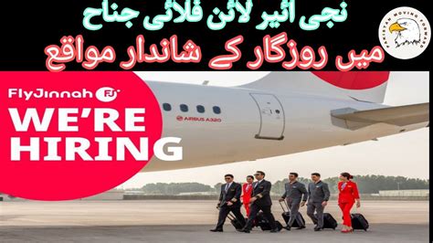 Fly Jinnah Announces Lots of Jobs Under Recruitment Drive