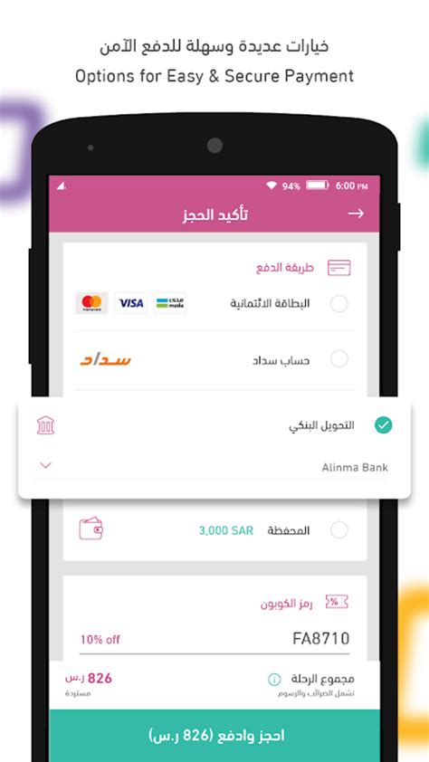FlyAkeed Travel Booking Conf APK Download for Android 