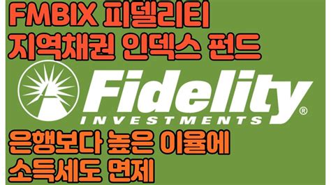 Fmbix. View Top Holdings and Key Holding Information for Fidelity Municipal Bond Index Fund (FMBIX). 