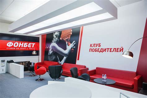 Fonbet moscow office moscow city.