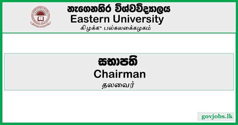 For Employers Eastern University