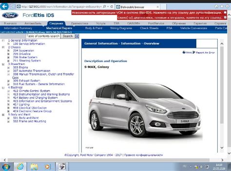 Ford Etis offline Vmware till 2024 - MHH AUTO