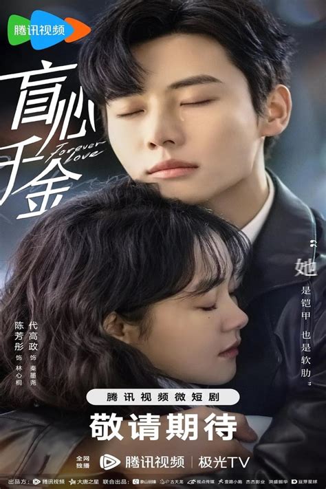 Forever love 2023. 17 Sep 2023 ... Native Title: 盲心千金Also Known As: Mang Xin Qian Jin , Blind Daughter Genres: Romance, Drama Tags: Mistress Supporting Character, ... 