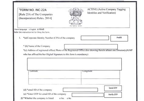 Form 21 - MCA