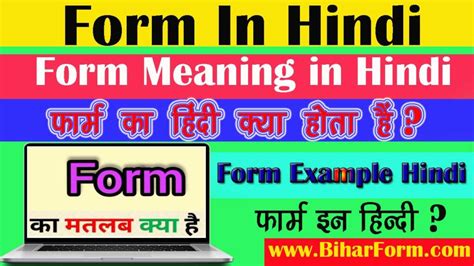 Form Meaning In Hindi - Form Definition English To Hindi