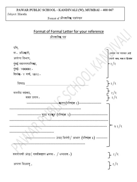 Formal letter format in marathi