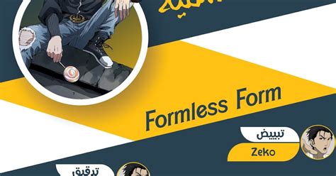Formless Form 2.3