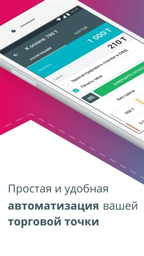 ForteKassa APK Download for Android 
