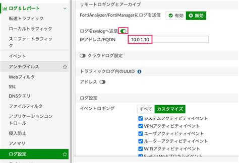Fortigate syslog events. Solution Perform a log entry test from the FortiGate CLI is possible ...