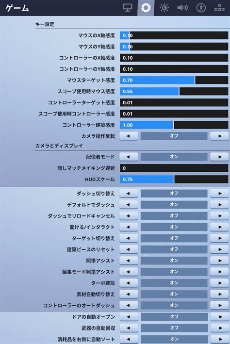 Fortnite Tfueの設定 周辺機器