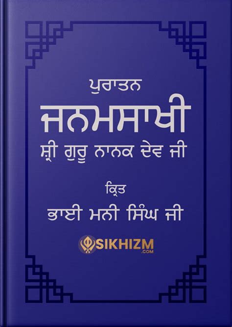 Free Download Bhai Mani Singh Janamsakhi - Guru Nanak Dev Ji …