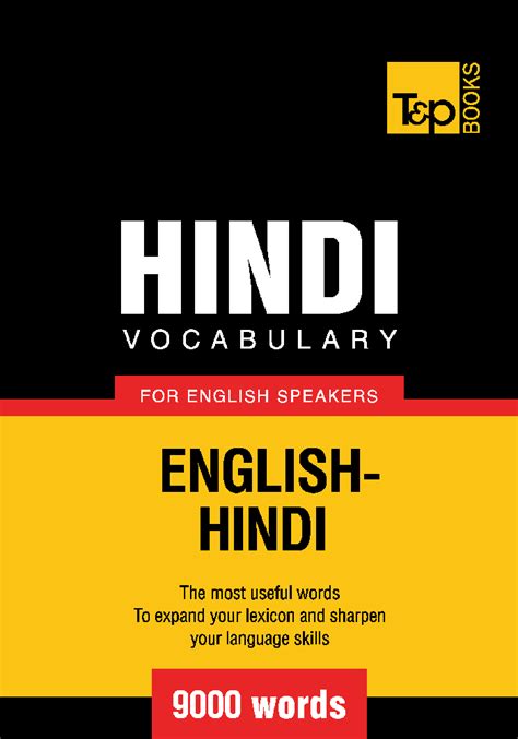 Free Hindi Vocabulary For English Speakers 9000 Words Pdf