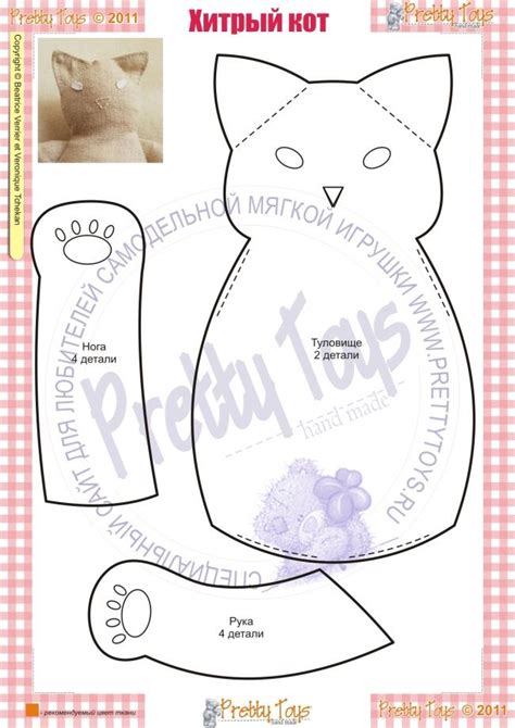 Free Pattern Cat Doll Free Toy Patterns Pretty toys patterns