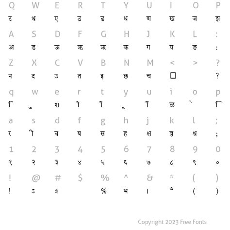 Free SHREE DEV 7 0708 Fonts