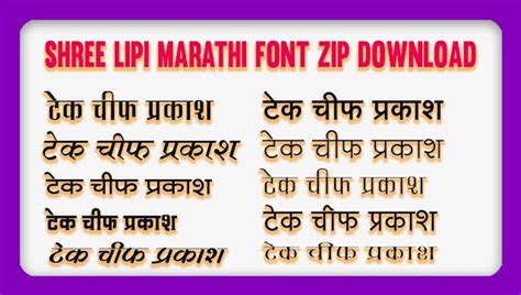 Free Shree Lipi Marathi 3690 Fonts