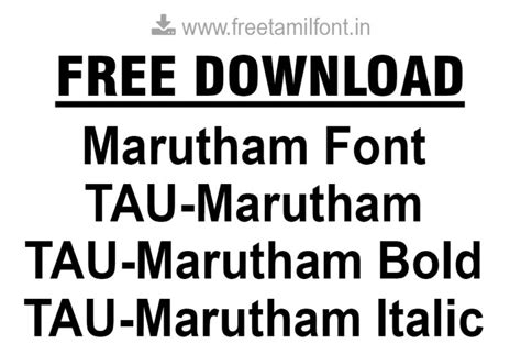 Free Tamil TAU Marutham Fonts