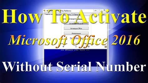 Free activation MS Office 2016 lite