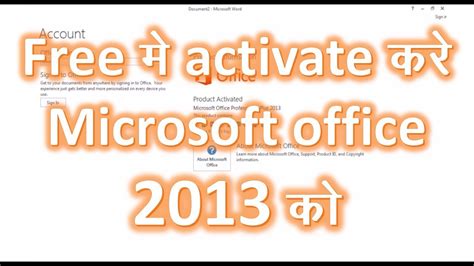 Free activation microsoft Excel 2013 ++