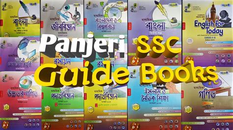 Free download political science panjeri guide bangla version. - Pieśni ofiary szabatowej z qumran i masady.