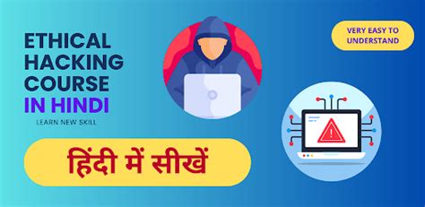 Free hacking course in hindi