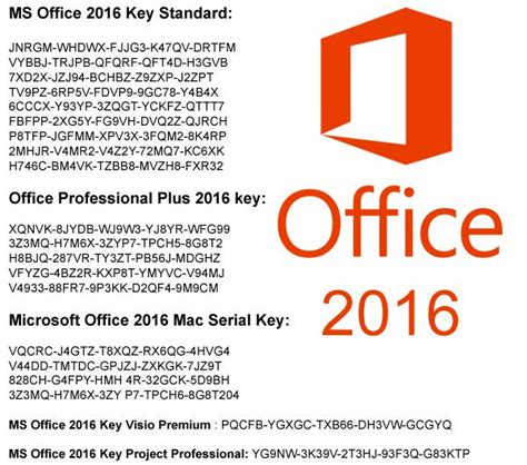 Free keys MS Office 2016 ++
