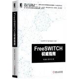 FreeSWITCH权威指南 PDF电子书 下载 完整版.pdf下载_网盘云资 …