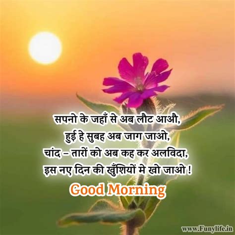 Friend Good Morning Shayari: A Guide to Start Your Day with Cheer