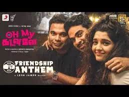 Friendship Anthem Song Lyrics - Oh My Kadavule Film