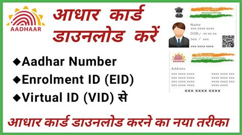 From where to download aadhar card. Things To Know About From where to download aadhar card. 