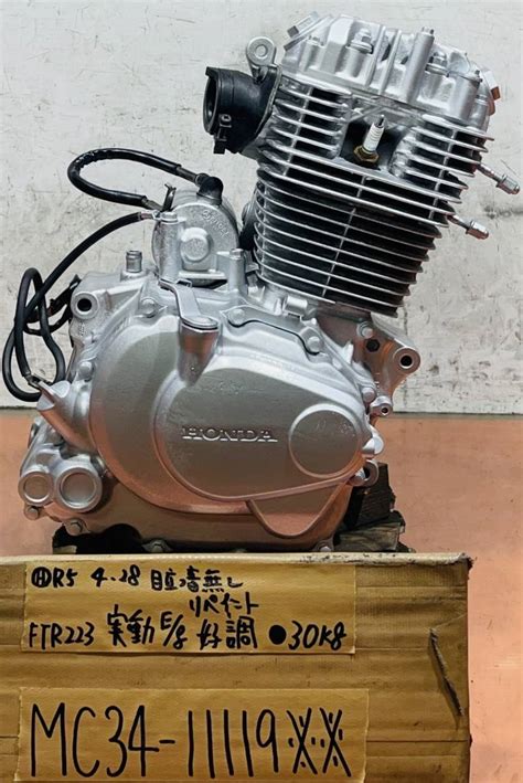 Ftr223エンジンの値段と価格推移は 157件の売買情報を集計したftr223エンジンの価格や価値の推移データを公開