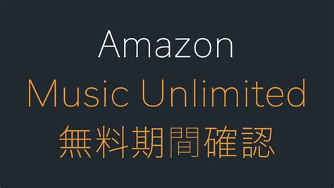 Fuchs on Amazon Music Unlimited