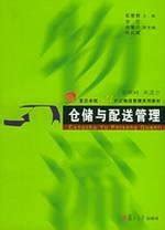 Fudan excellent series of textbooks in the 21st century logistics. - 2 book bundle soap making guide and lotion making guide.