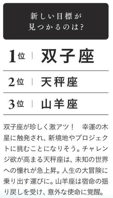 Fujisan Trends 《恋と運命のゆくえ。》2024年後半・星座ランキ …