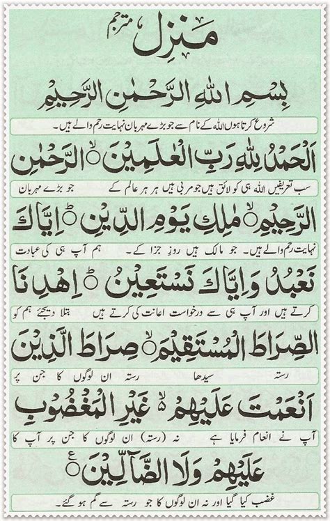 Full complete surah manzil.  #ManzilDuaNOTE: If this video generates an...